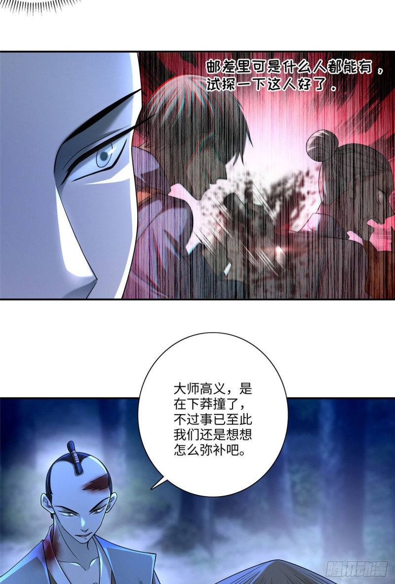 无限邮差韩漫全集-157无删减无遮挡章节图片 