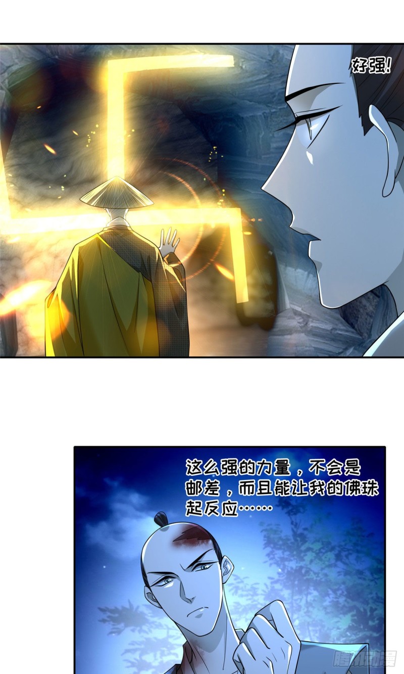 无限邮差韩漫全集-157无删减无遮挡章节图片 