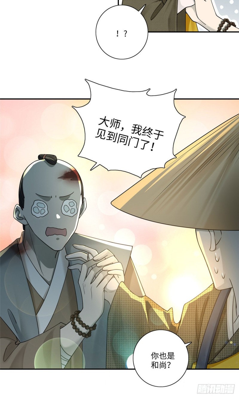 无限邮差韩漫全集-157无删减无遮挡章节图片 