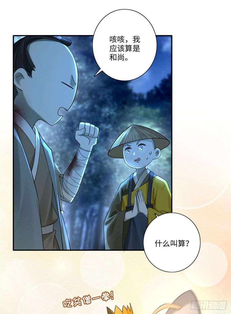 无限邮差韩漫全集-157无删减无遮挡章节图片 