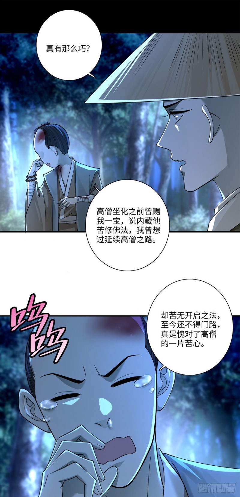 无限邮差韩漫全集-157无删减无遮挡章节图片 