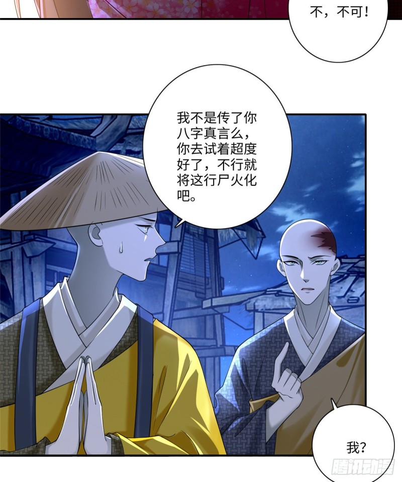无限邮差韩漫全集-159无删减无遮挡章节图片 