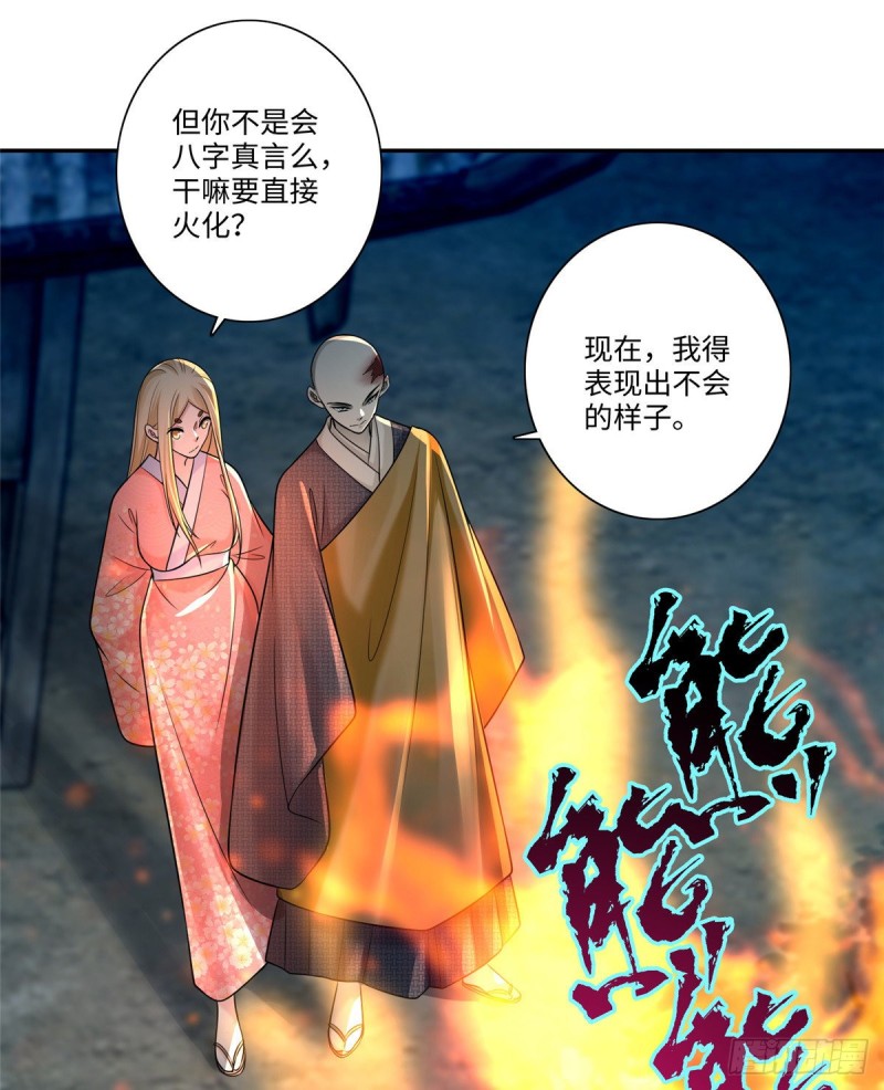 无限邮差韩漫全集-159无删减无遮挡章节图片 