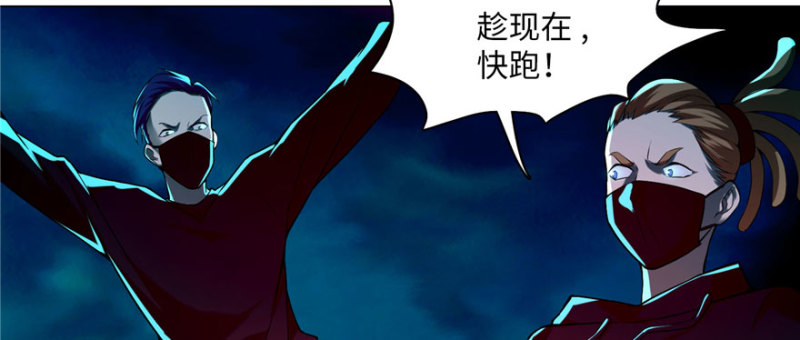 无限邮差韩漫全集-018无删减无遮挡章节图片 