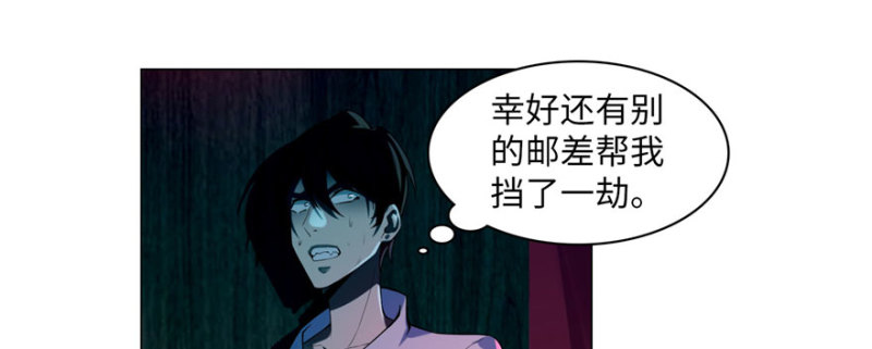 无限邮差韩漫全集-018无删减无遮挡章节图片 