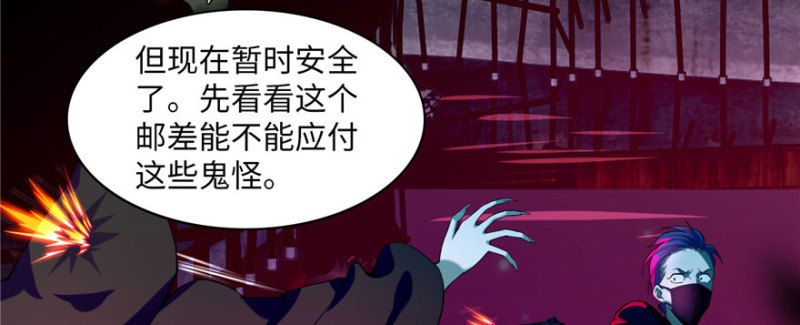 无限邮差韩漫全集-018无删减无遮挡章节图片 