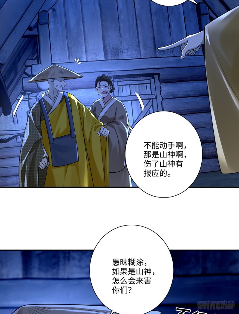 无限邮差韩漫全集-160无删减无遮挡章节图片 