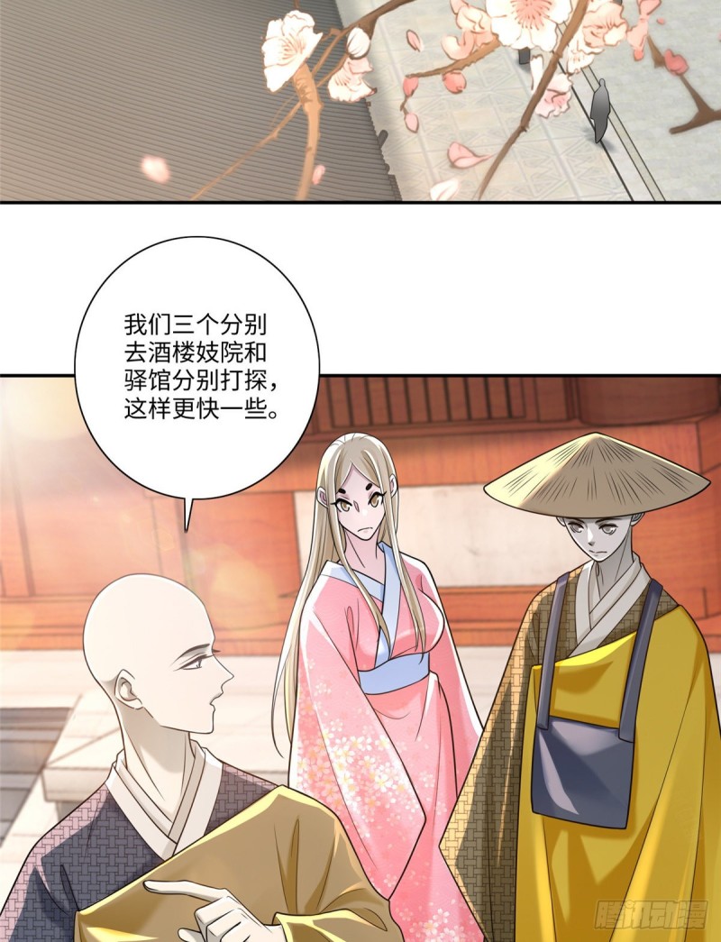 无限邮差韩漫全集-160无删减无遮挡章节图片 