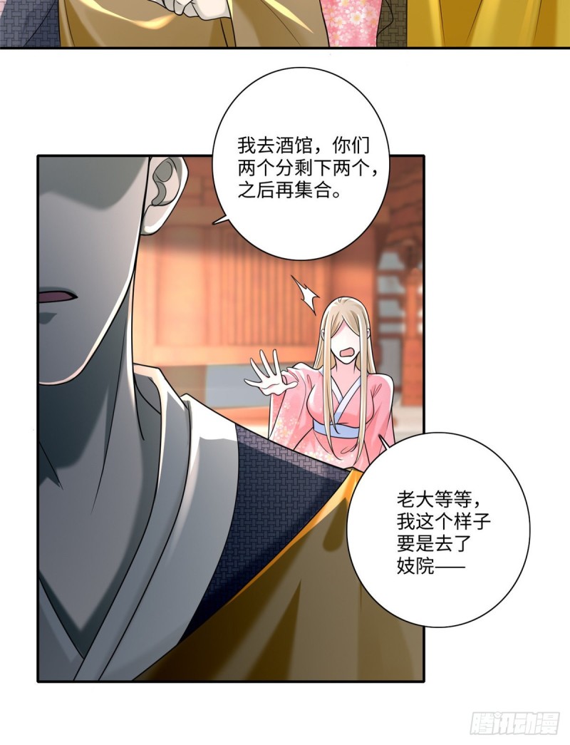 无限邮差韩漫全集-160无删减无遮挡章节图片 