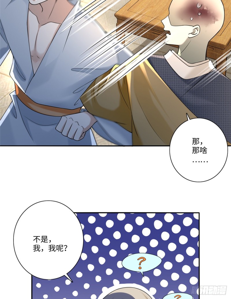 无限邮差韩漫全集-161无删减无遮挡章节图片 