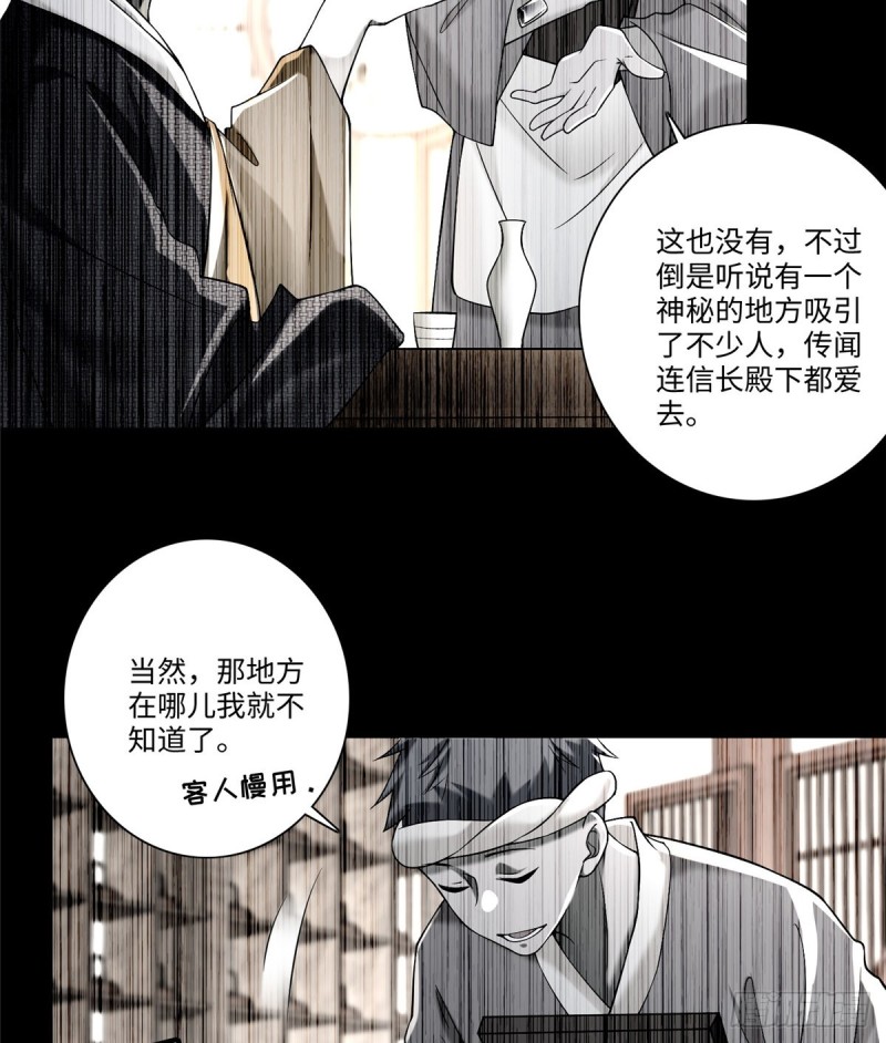 无限邮差韩漫全集-161无删减无遮挡章节图片 