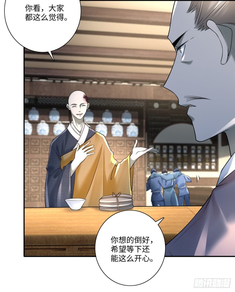 无限邮差韩漫全集-161无删减无遮挡章节图片 