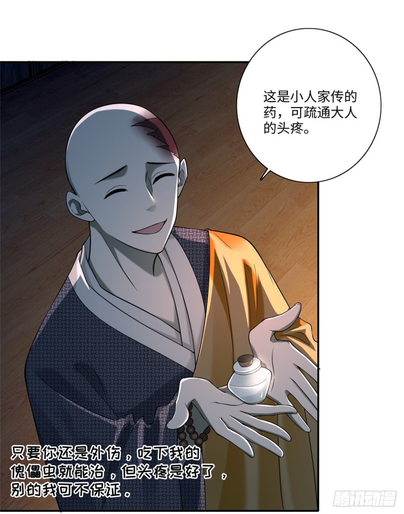 无限邮差韩漫全集-162无删减无遮挡章节图片 