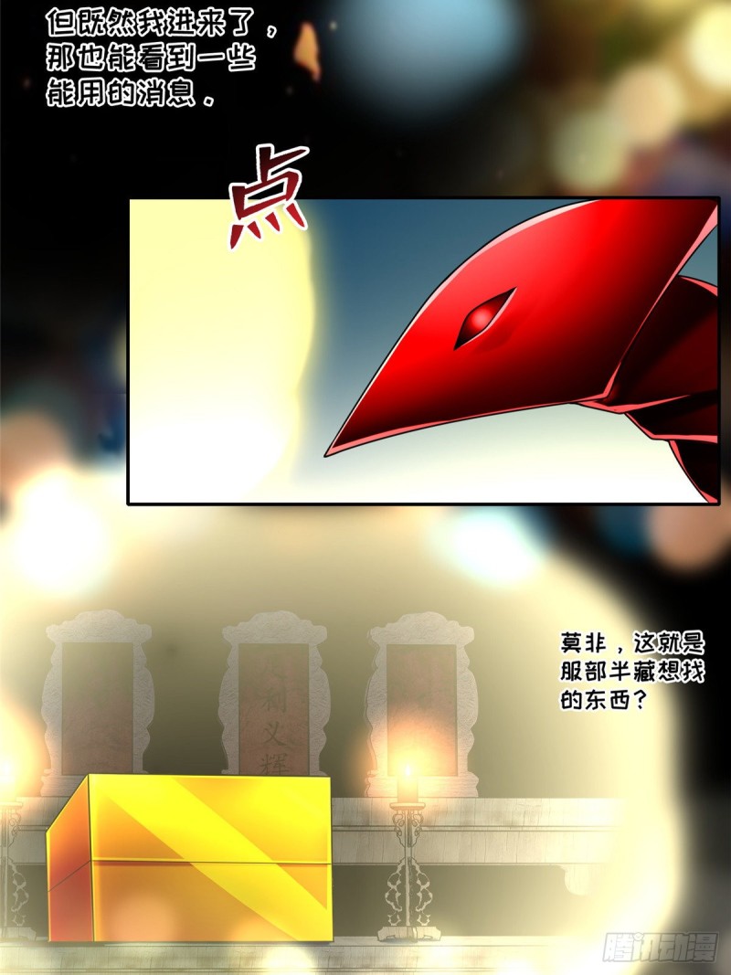 无限邮差韩漫全集-162无删减无遮挡章节图片 