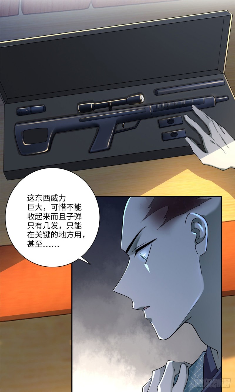 无限邮差韩漫全集-165无删减无遮挡章节图片 