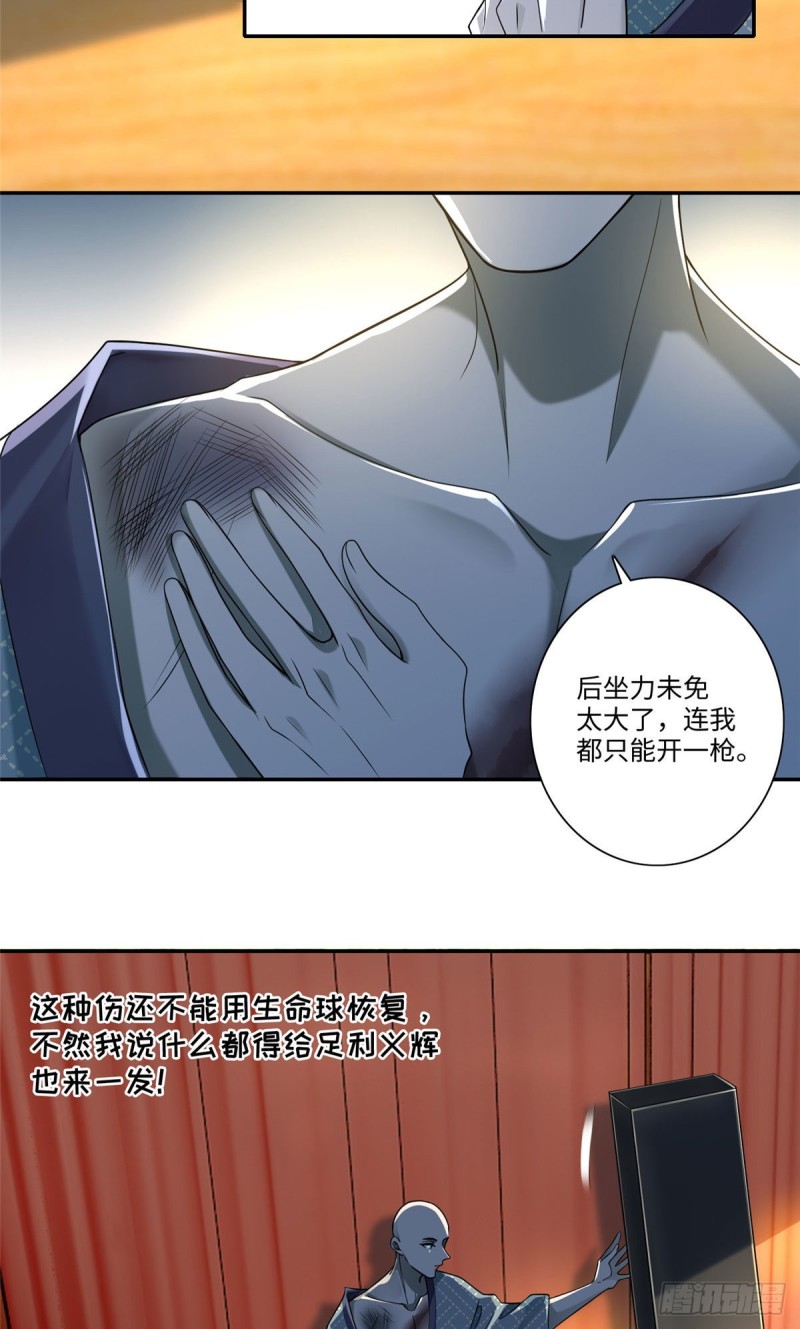 无限邮差韩漫全集-165无删减无遮挡章节图片 