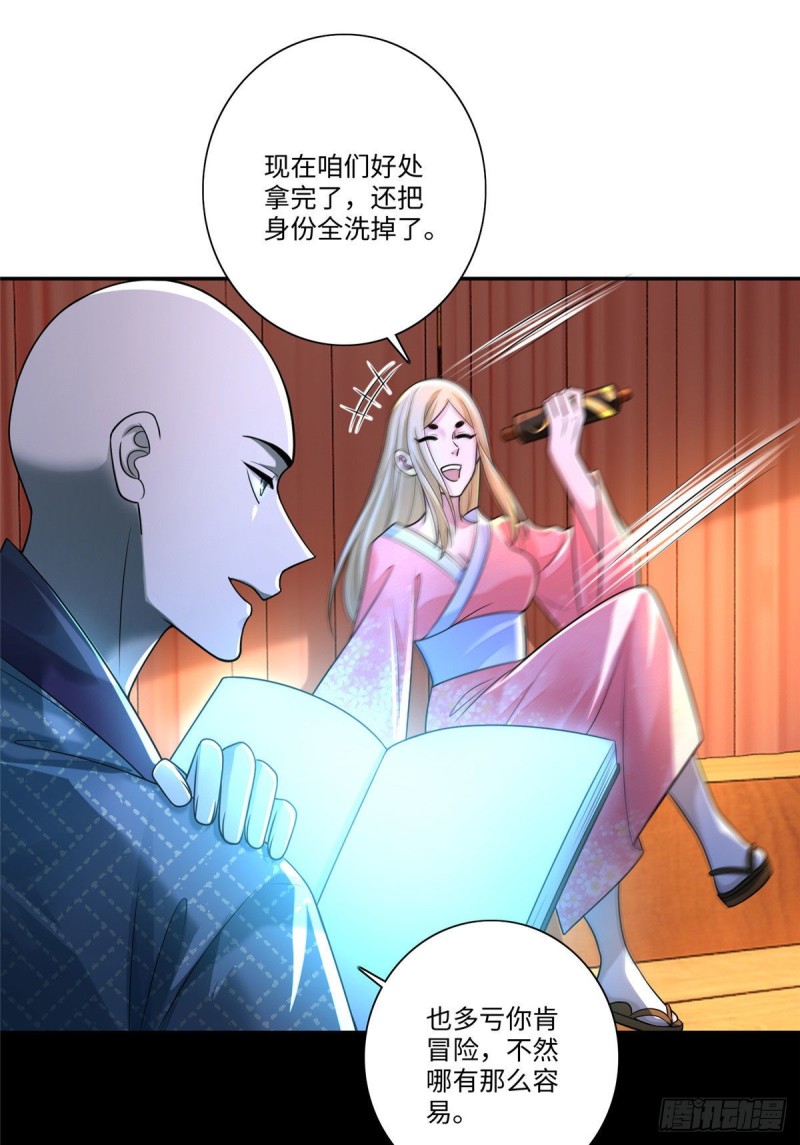 无限邮差韩漫全集-165无删减无遮挡章节图片 