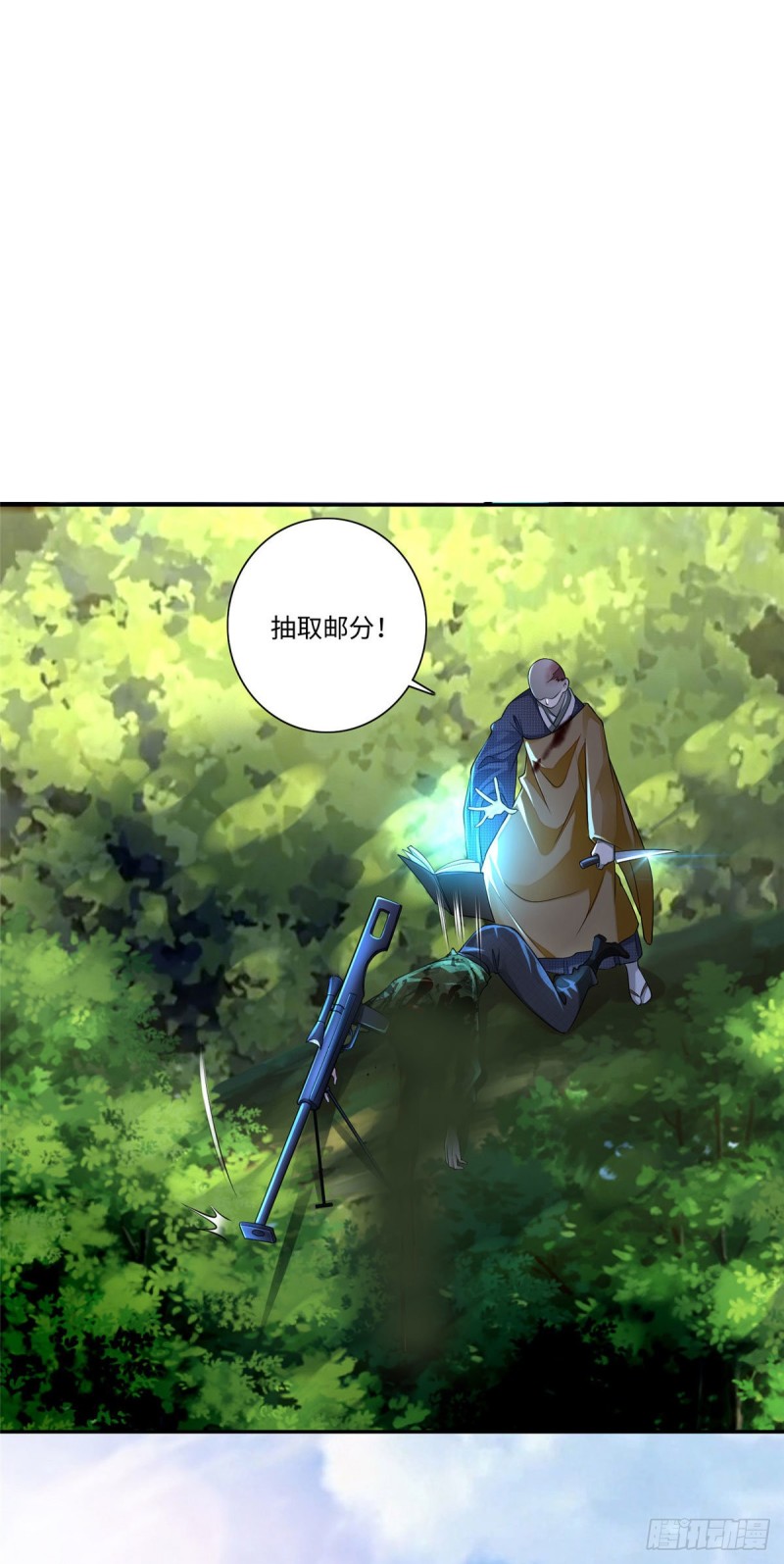 无限邮差韩漫全集-165无删减无遮挡章节图片 