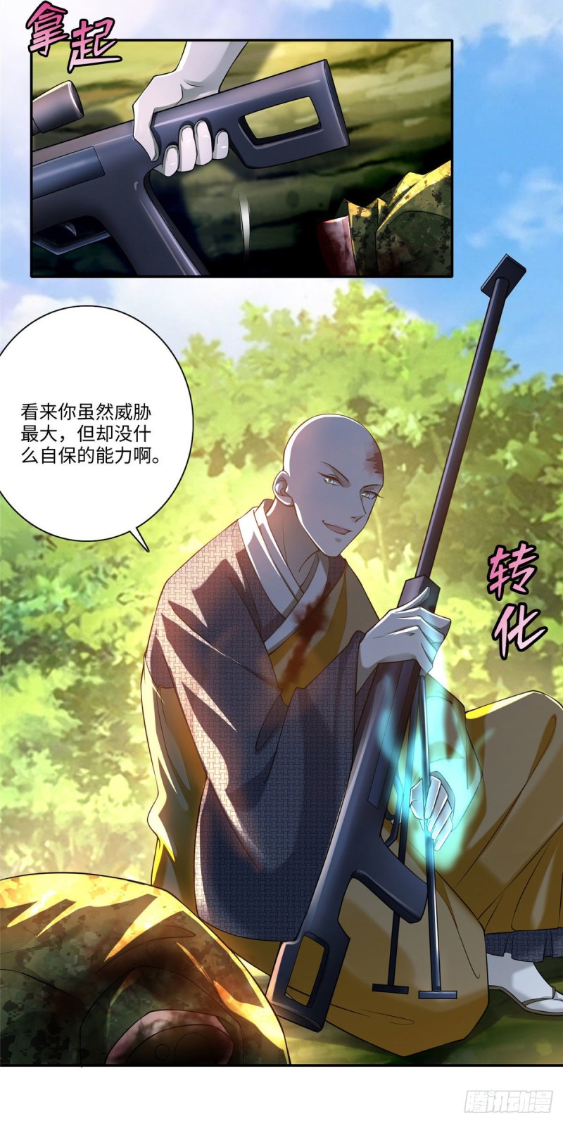 无限邮差韩漫全集-165无删减无遮挡章节图片 