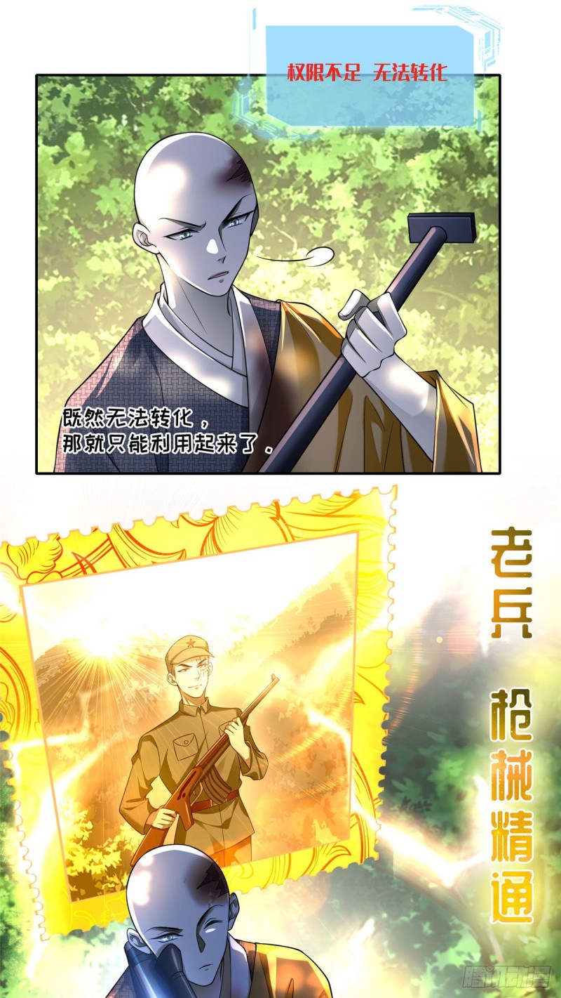 无限邮差韩漫全集-165无删减无遮挡章节图片 