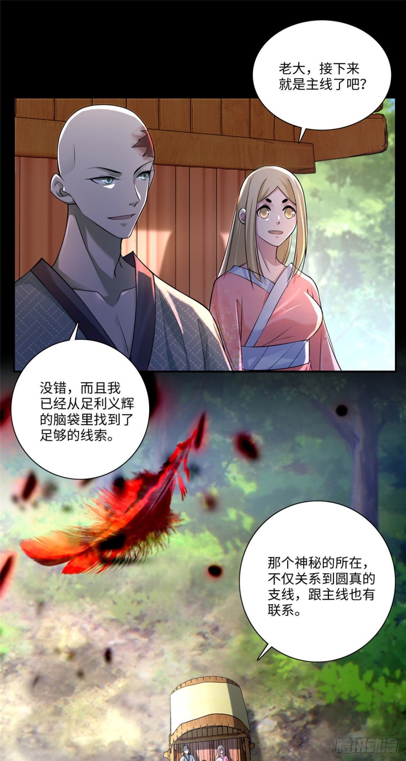 无限邮差韩漫全集-166无删减无遮挡章节图片 