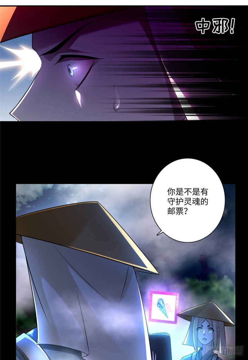 无限邮差韩漫全集-166无删减无遮挡章节图片 