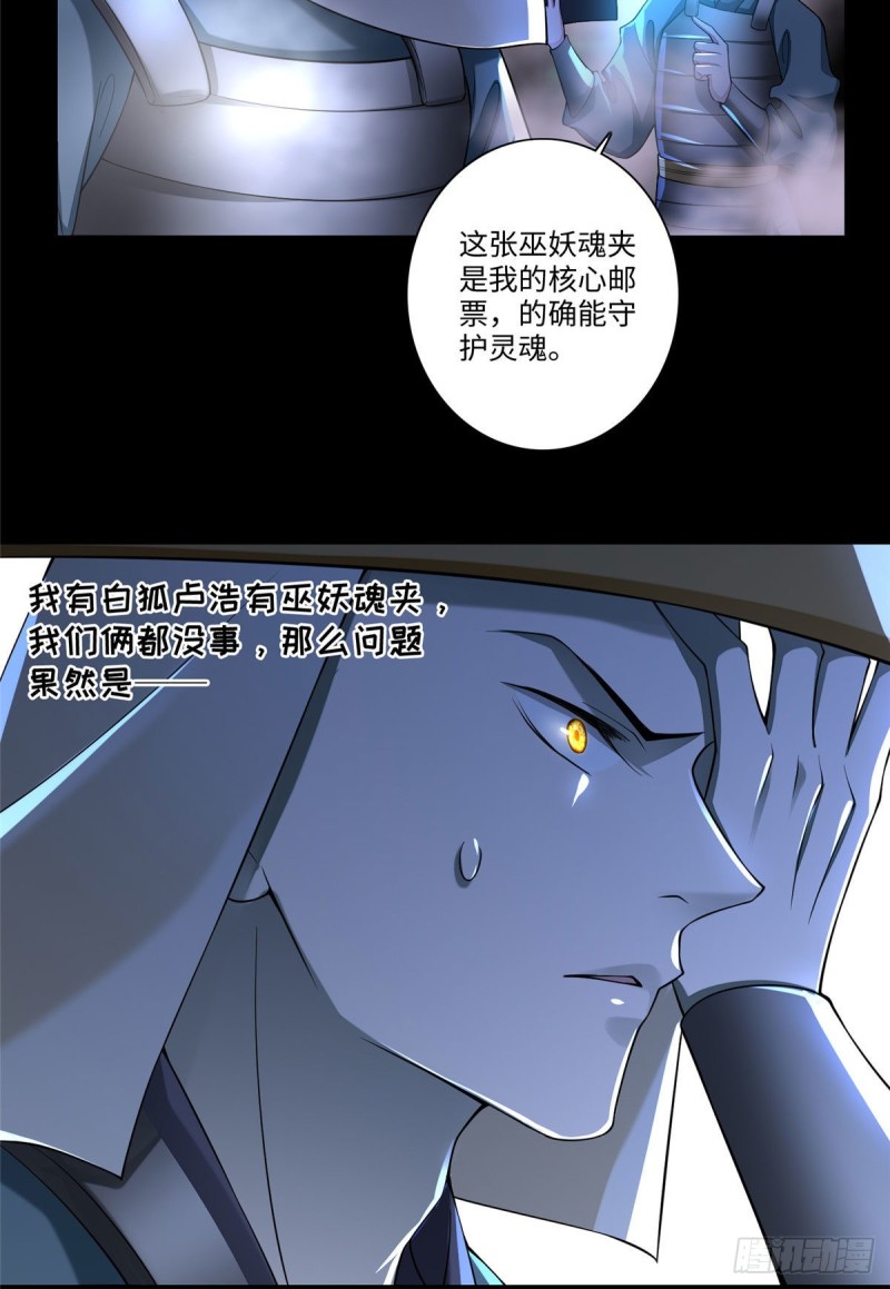 无限邮差韩漫全集-166无删减无遮挡章节图片 