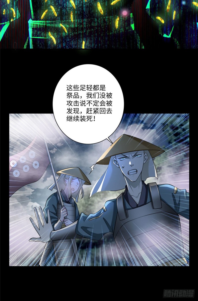 无限邮差韩漫全集-166无删减无遮挡章节图片 