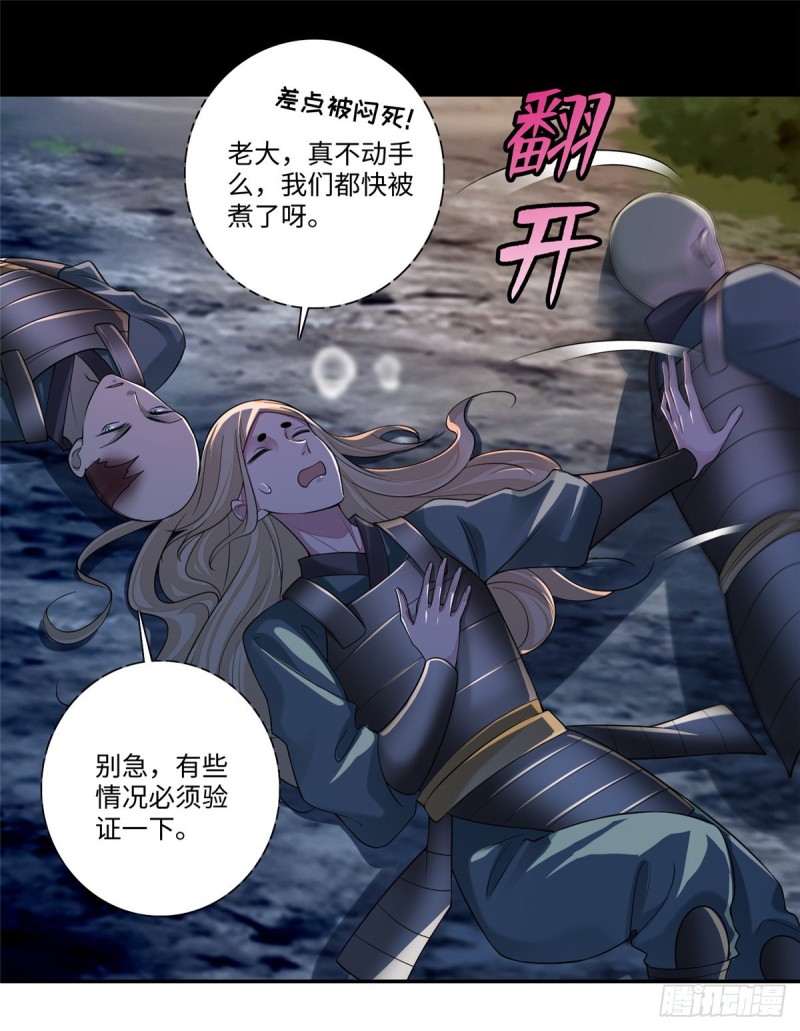 无限邮差韩漫全集-167无删减无遮挡章节图片 