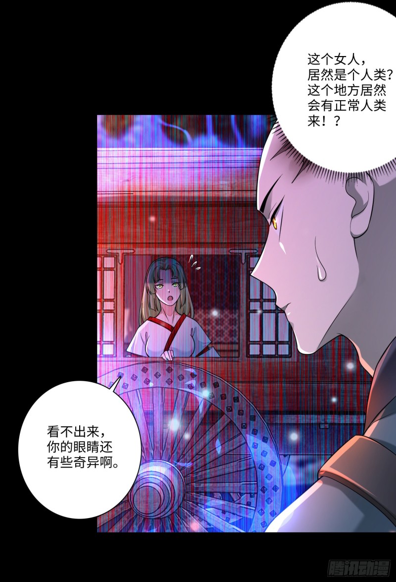 无限邮差韩漫全集-168无删减无遮挡章节图片 