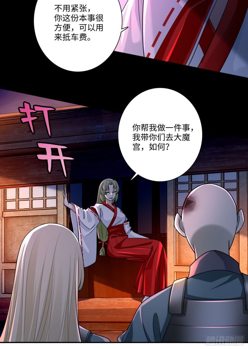 无限邮差韩漫全集-168无删减无遮挡章节图片 