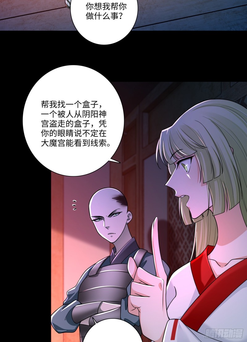 无限邮差韩漫全集-168无删减无遮挡章节图片 