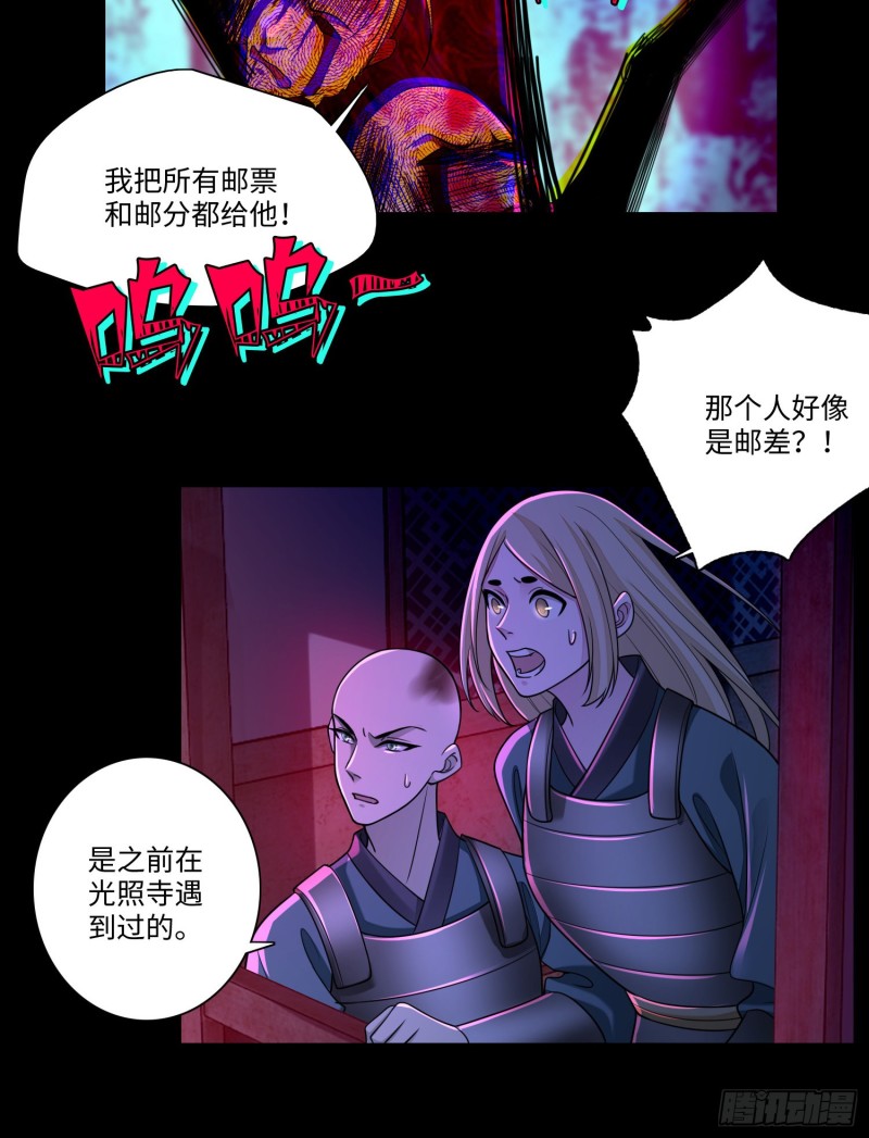 无限邮差韩漫全集-169无删减无遮挡章节图片 