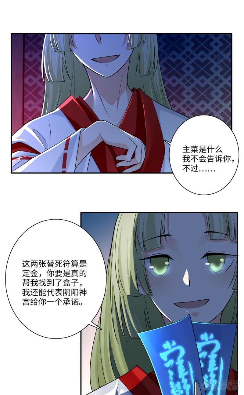 无限邮差韩漫全集-169无删减无遮挡章节图片 