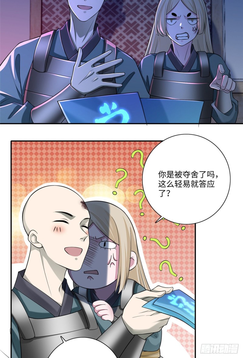 无限邮差韩漫全集-169无删减无遮挡章节图片 
