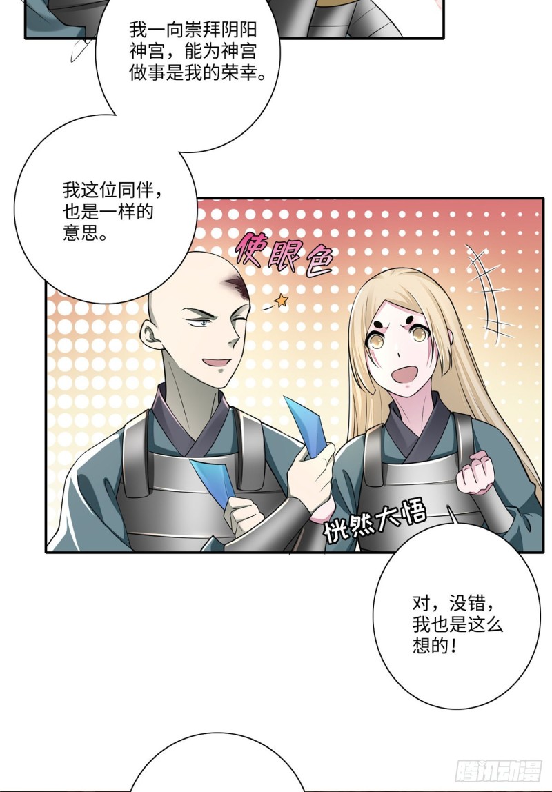 无限邮差韩漫全集-169无删减无遮挡章节图片 