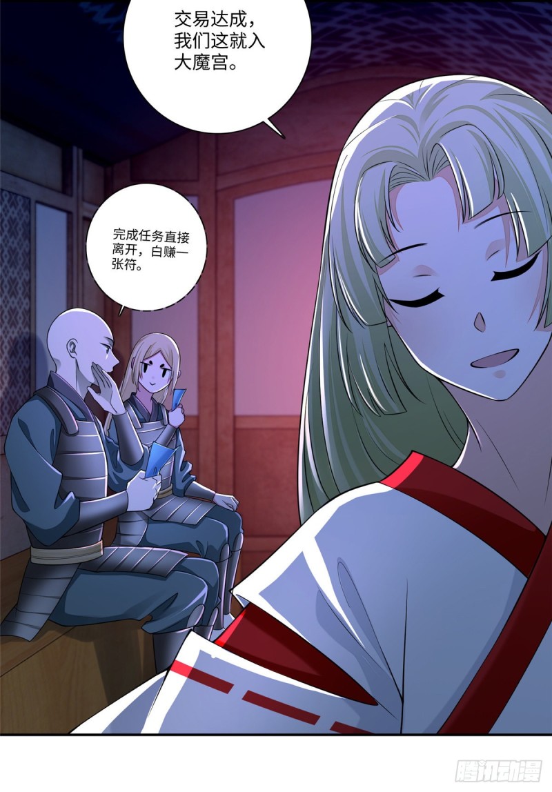 无限邮差韩漫全集-169无删减无遮挡章节图片 
