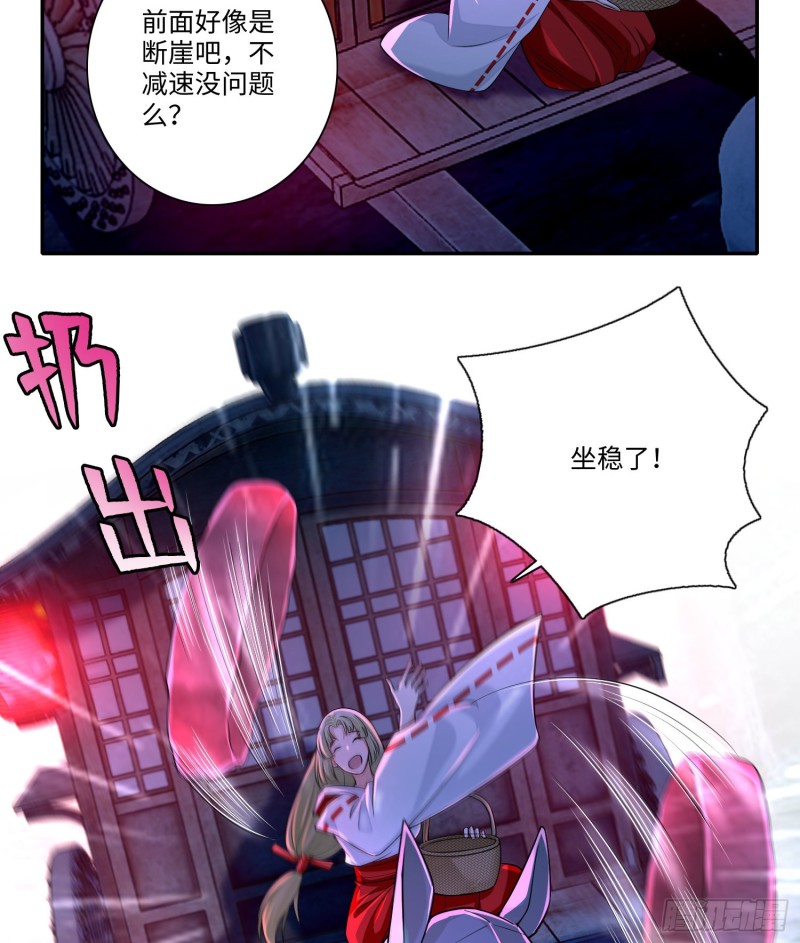 无限邮差韩漫全集-169无删减无遮挡章节图片 