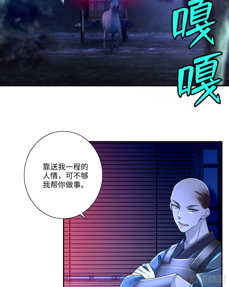 无限邮差韩漫全集-169无删减无遮挡章节图片 