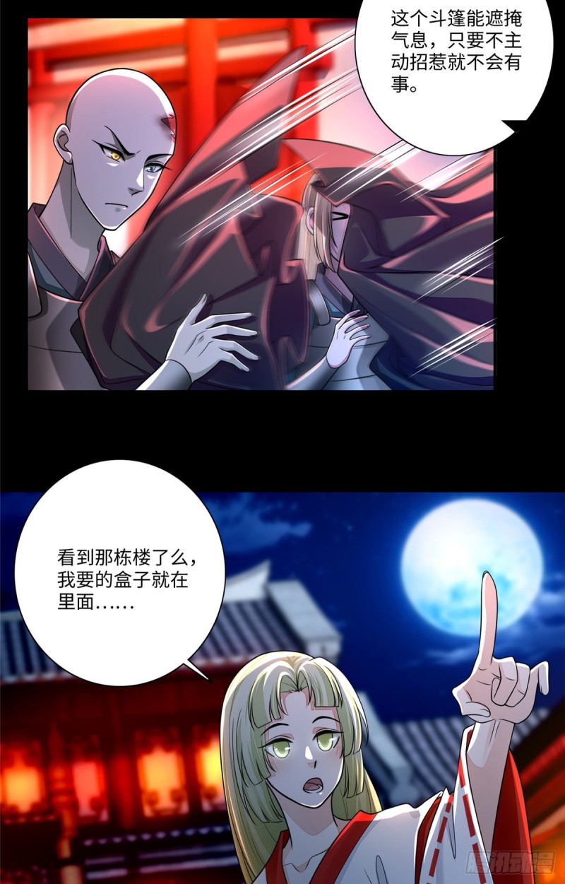 无限邮差韩漫全集-169无删减无遮挡章节图片 