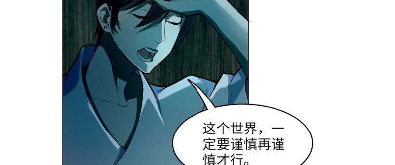 无限邮差韩漫全集-019无删减无遮挡章节图片 