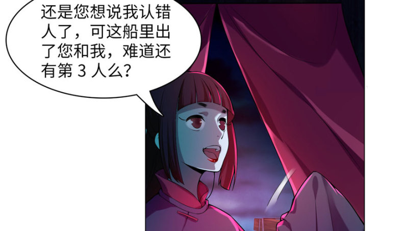 无限邮差韩漫全集-019无删减无遮挡章节图片 