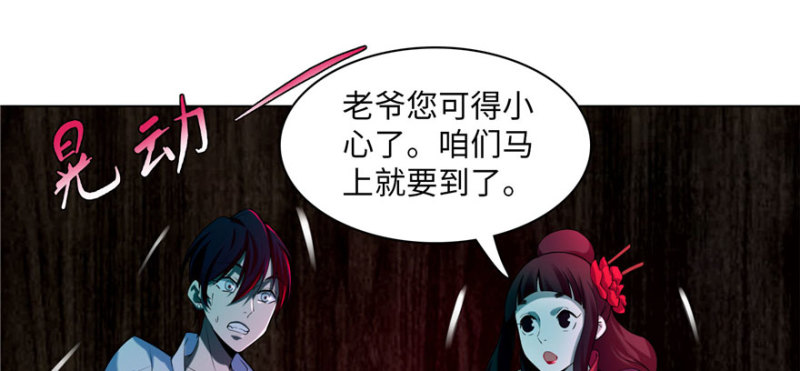 无限邮差韩漫全集-019无删减无遮挡章节图片 