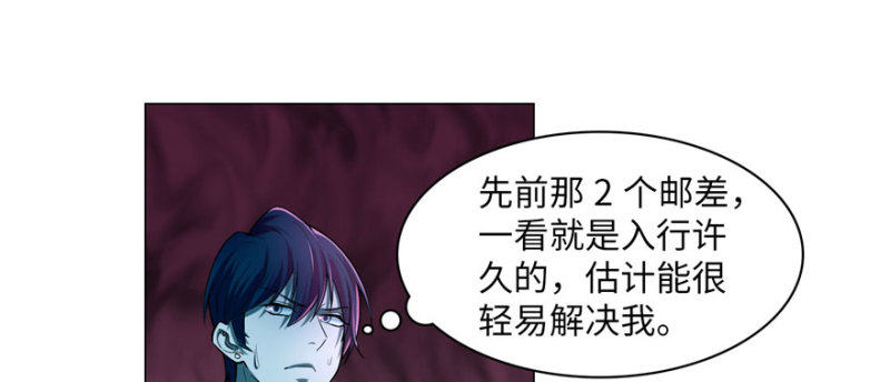 无限邮差韩漫全集-019无删减无遮挡章节图片 