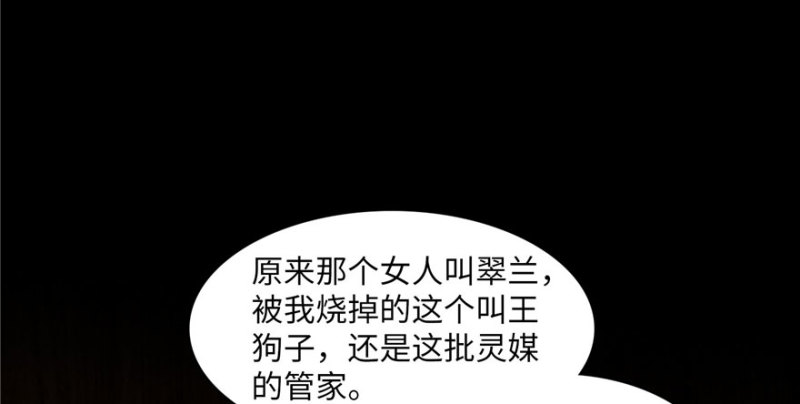 无限邮差韩漫全集-019无删减无遮挡章节图片 
