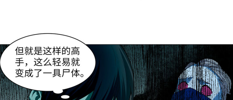 无限邮差韩漫全集-019无删减无遮挡章节图片 
