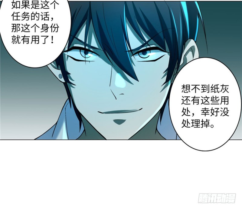 无限邮差韩漫全集-019无删减无遮挡章节图片 
