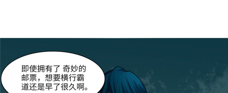 无限邮差韩漫全集-019无删减无遮挡章节图片 