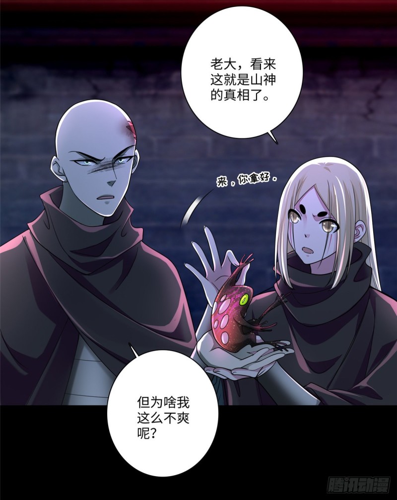 无限邮差韩漫全集-170无删减无遮挡章节图片 