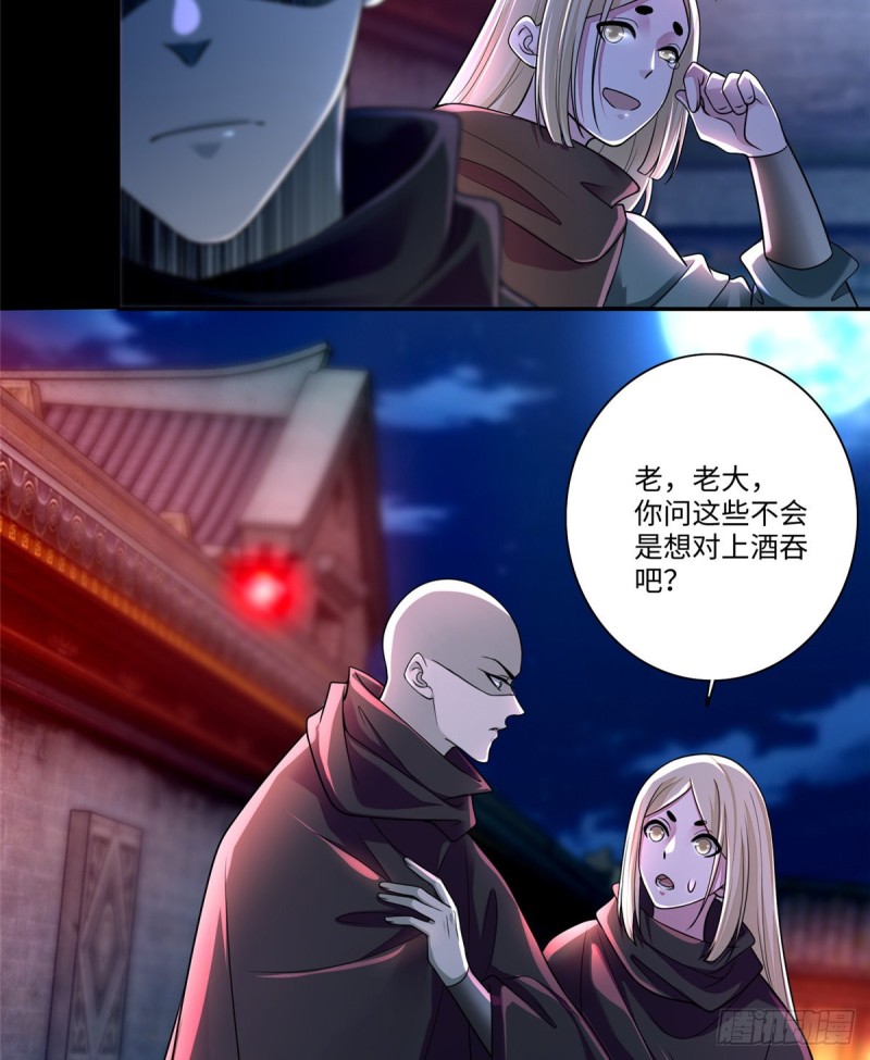 无限邮差韩漫全集-170无删减无遮挡章节图片 
